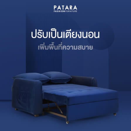 โซฟาเบด PATARA รุ่น BROOKLYN สีน้ำเงิน_1